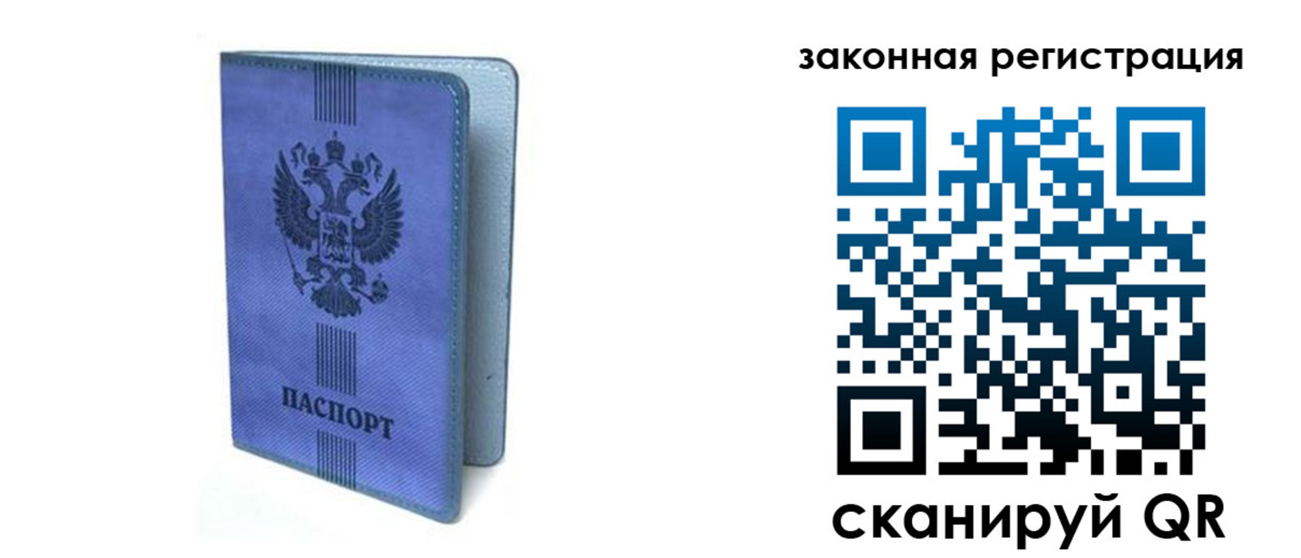 где прописаться в Завитинске