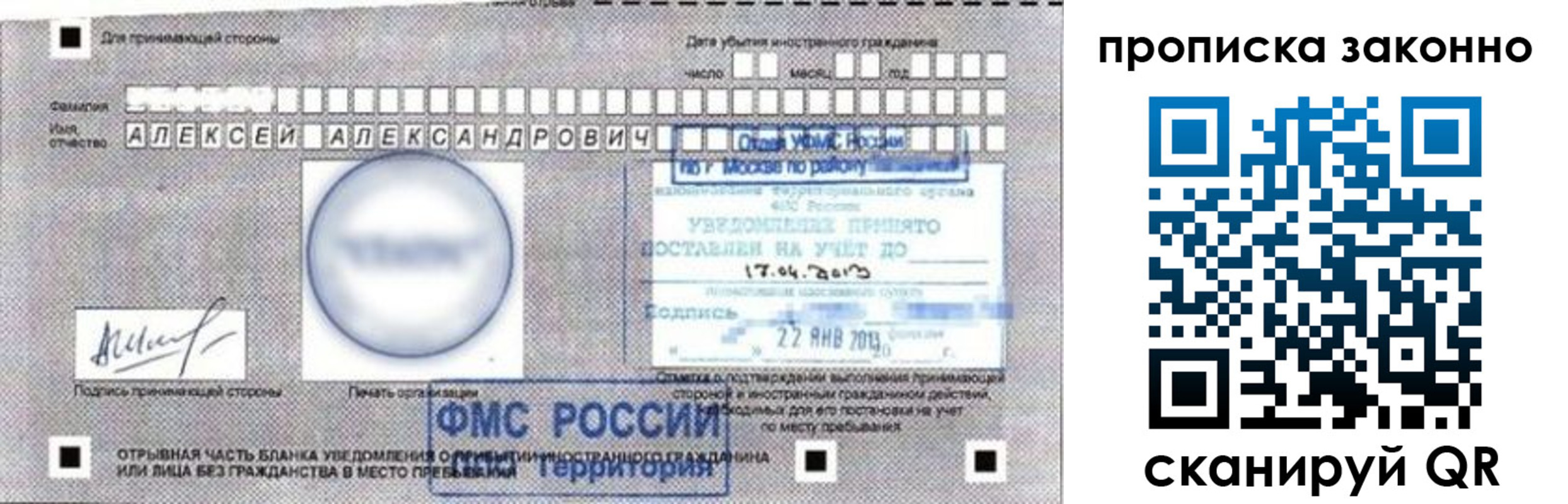 регистрация для школы в Завитинске