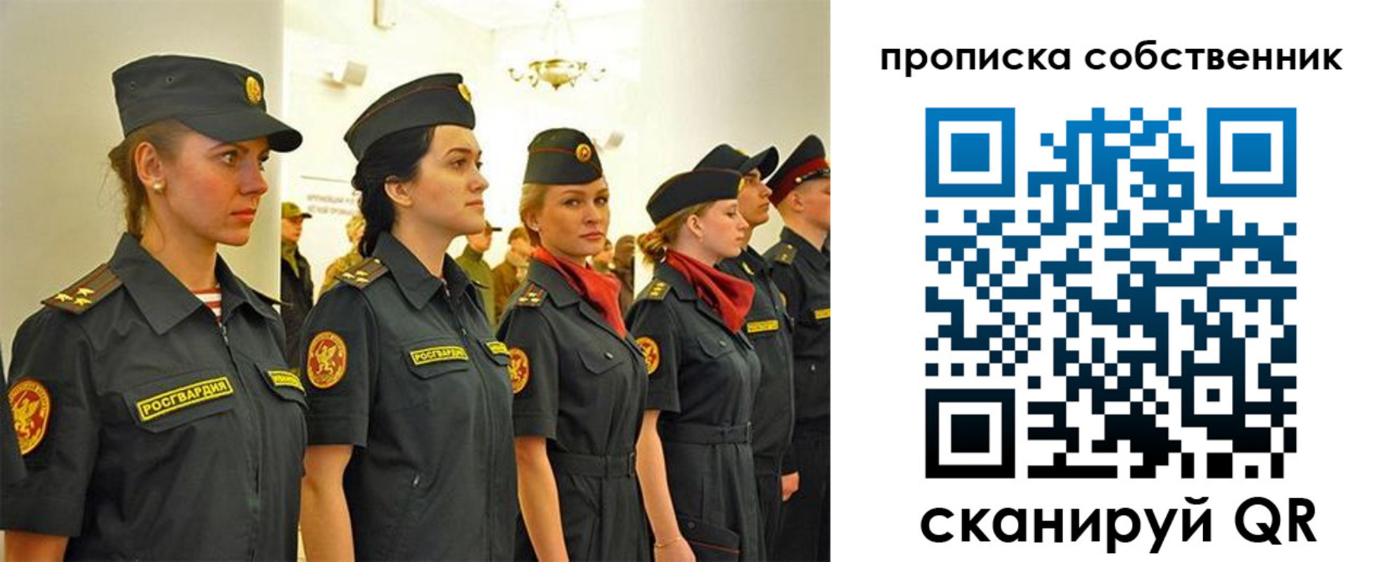 купить прописку в Завитинске