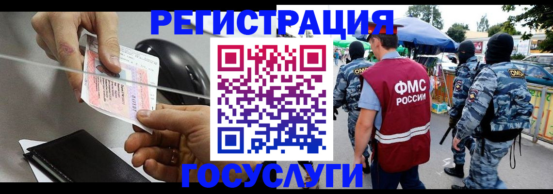 временная регистрация недорого в Завитинске
